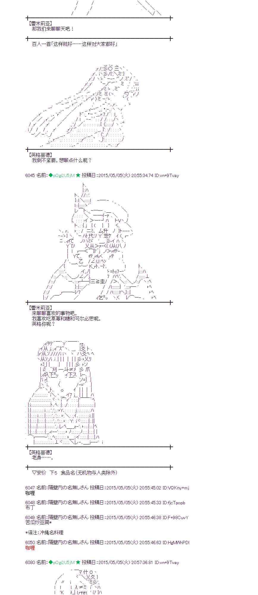 蕾米莉亞似乎在環遊世界 - 134話(1/2) - 2