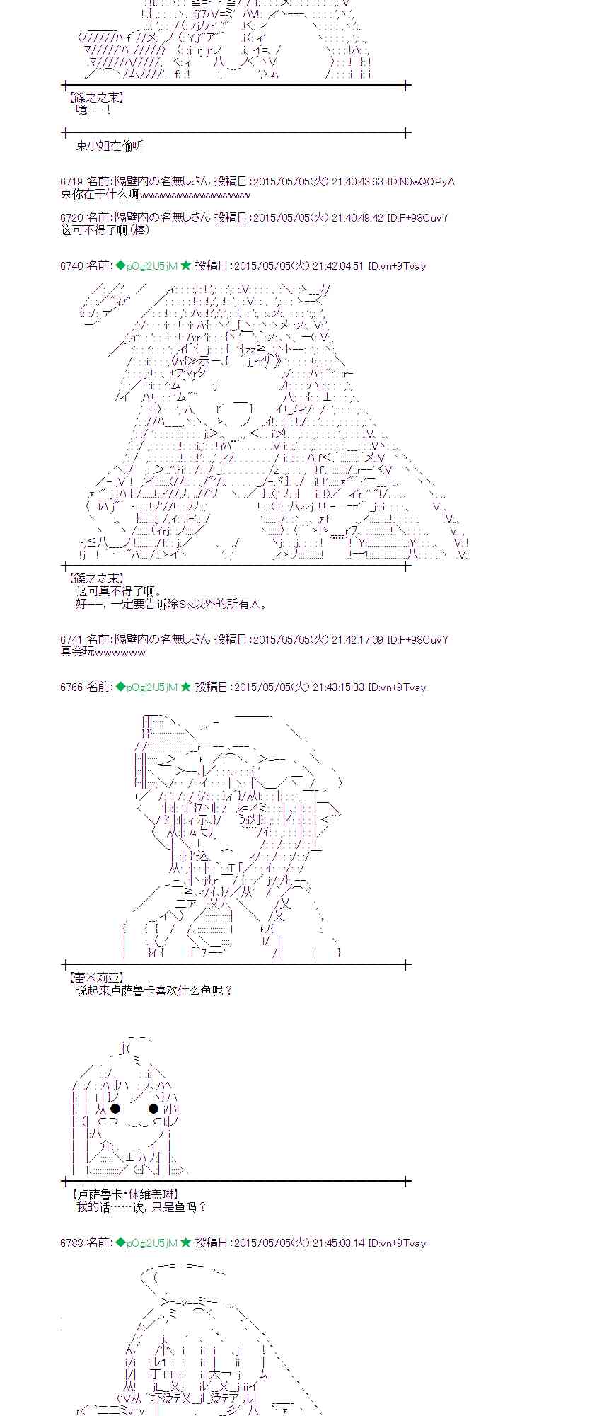 蕾米莉亞似乎在環遊世界 - 134話(1/2) - 5