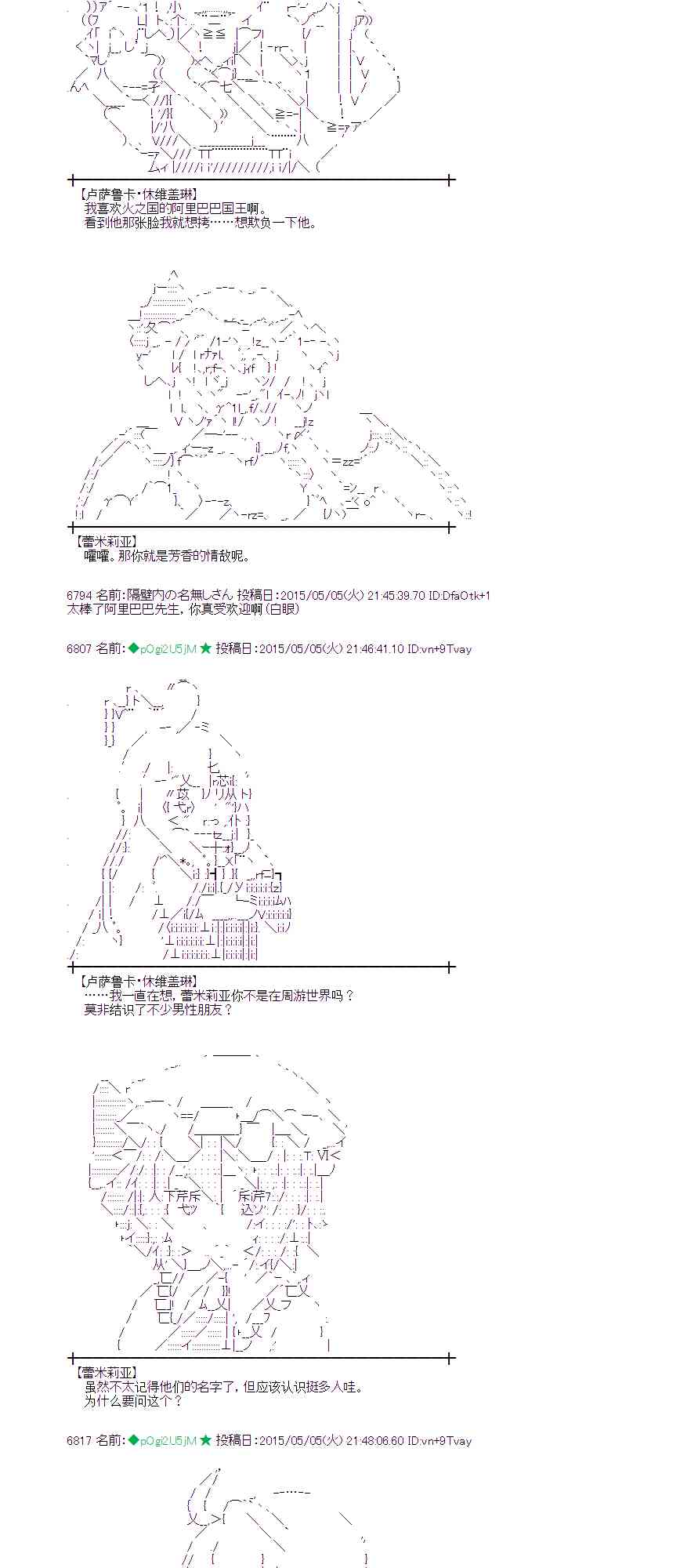 蕾米莉亞似乎在環遊世界 - 134話(1/2) - 6