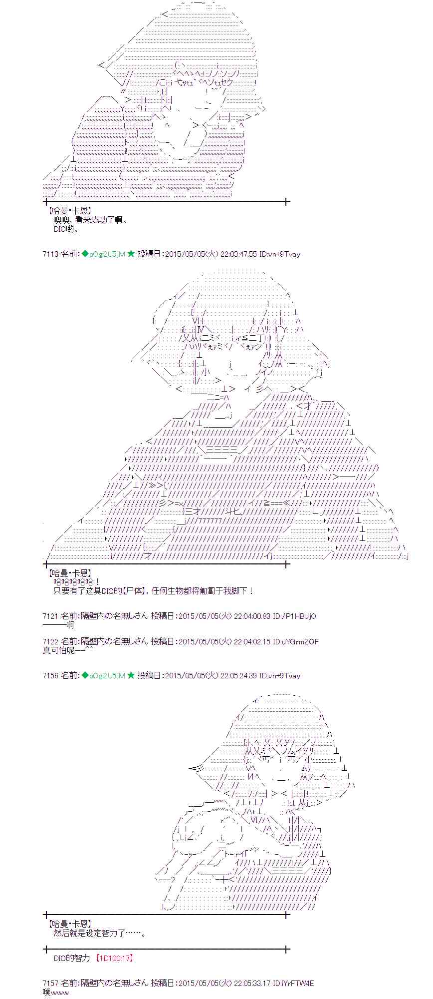 蕾米莉亞似乎在環遊世界 - 134話(1/2) - 4