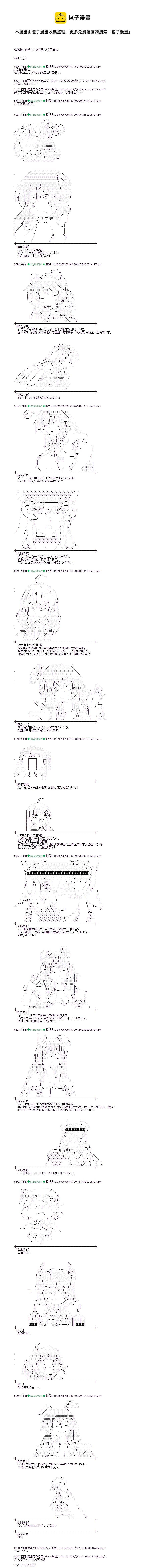 蕾米莉亞似乎在環遊世界 - 風之國篇26 - 1