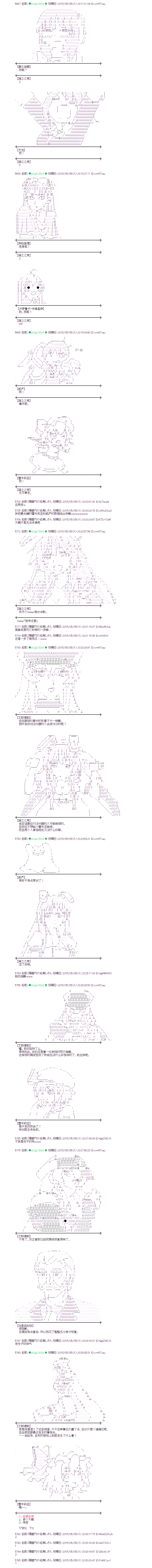 蕾米莉亞似乎在環遊世界 - 風之國篇26 - 2