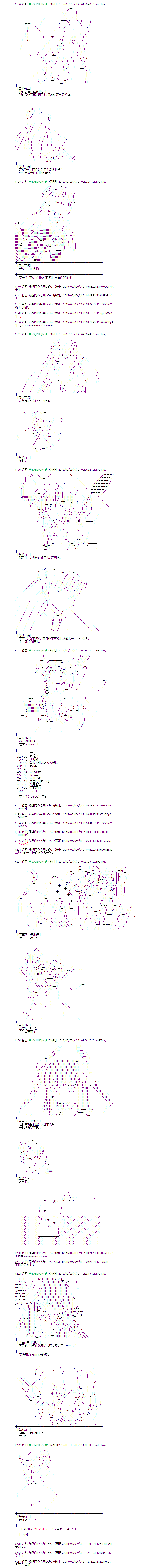 蕾米莉亚似乎在环游世界 - 风之国篇26 - 2