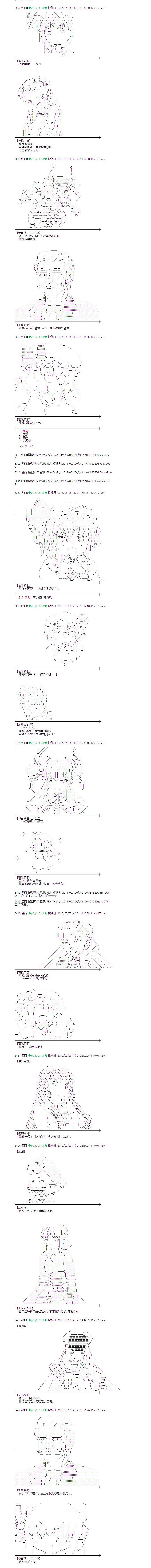 蕾米莉亞似乎在環遊世界 - 風之國篇26 - 3