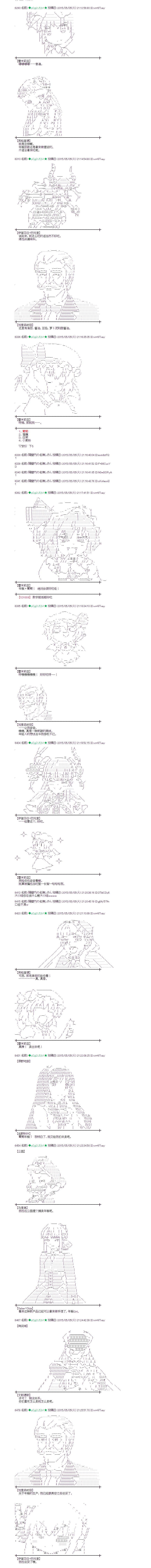 蕾米莉亚似乎在环游世界 - 风之国篇26 - 3