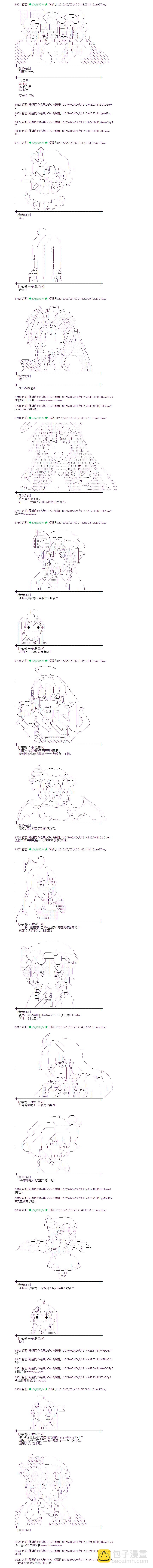 蕾米莉亞似乎在環遊世界 - 風之國篇26 - 2