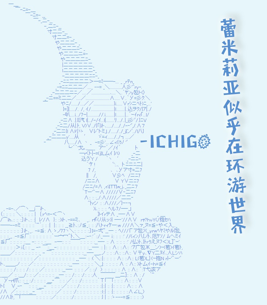 蕾米莉亞似乎在環遊世界 - 風之國篇28 - 1
