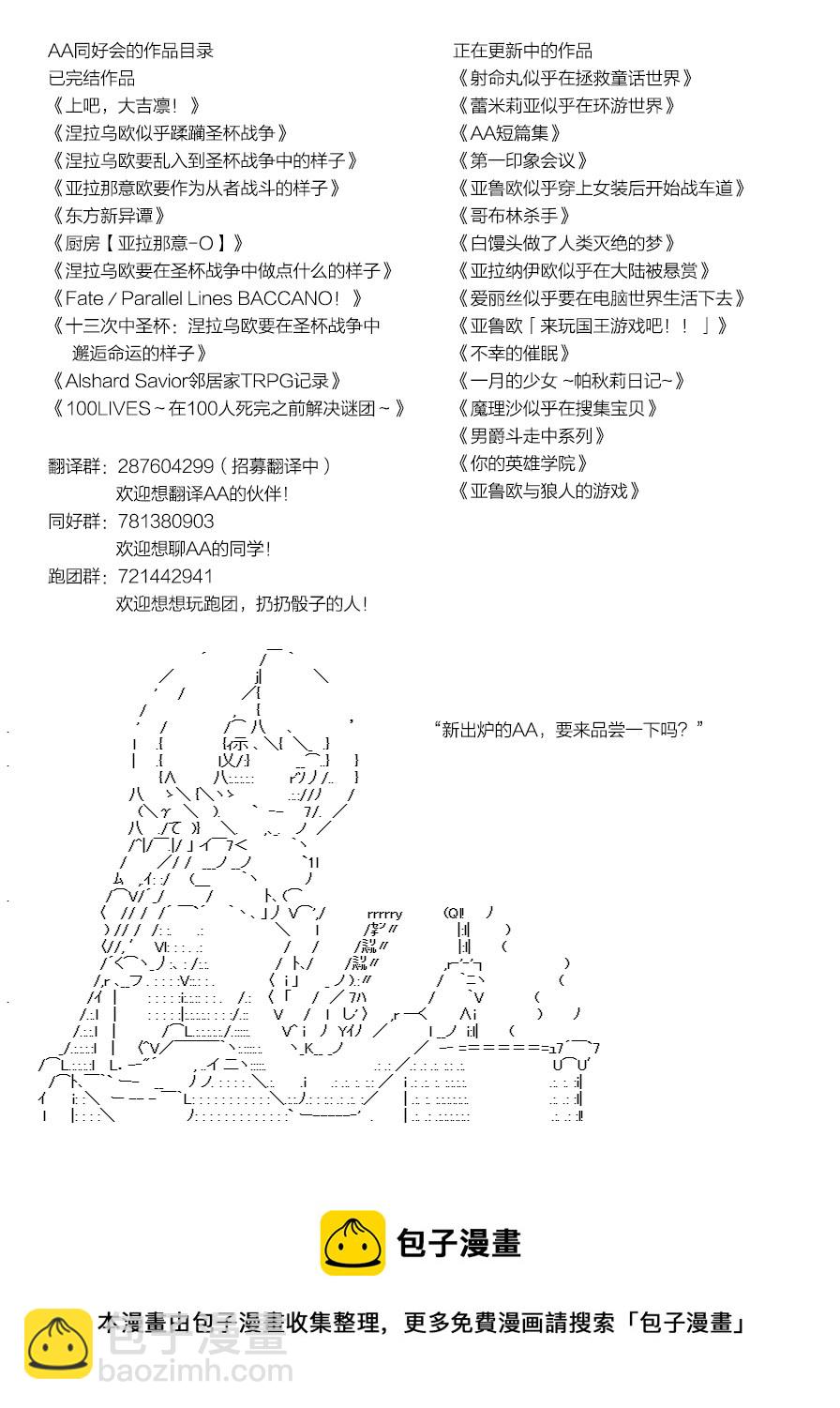 蕾米莉亚似乎在环游世界 - 风之国篇28 - 2