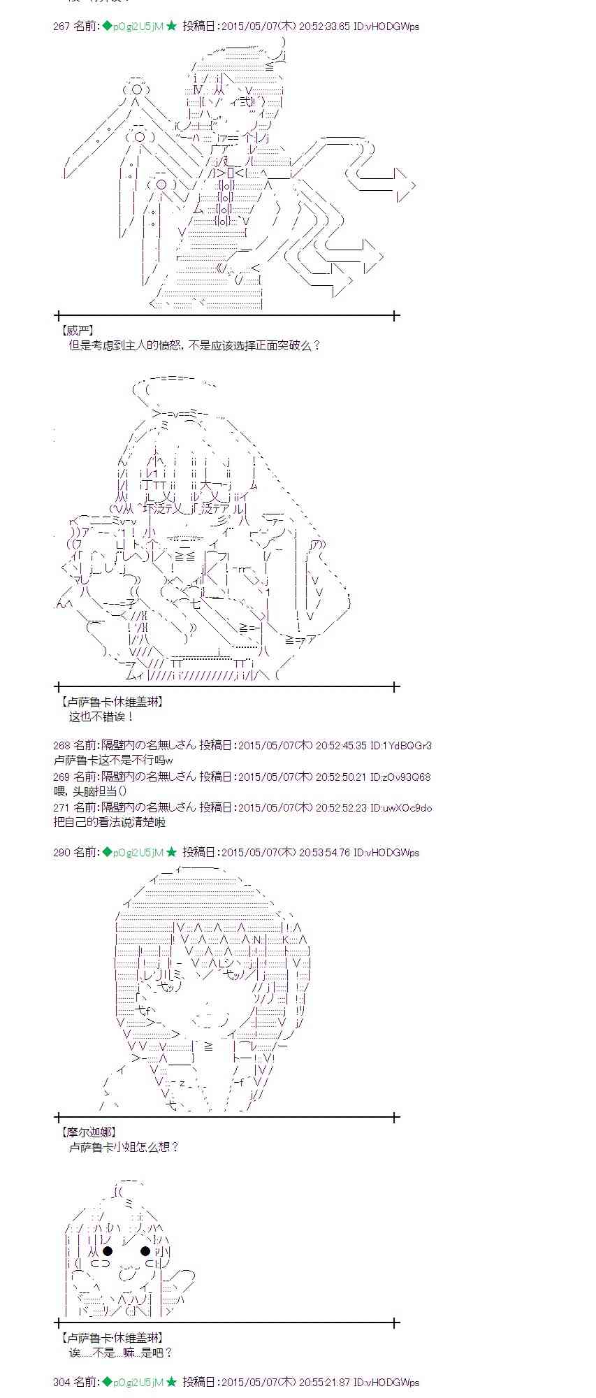 蕾米莉亚似乎在环游世界 - 136话 - 8