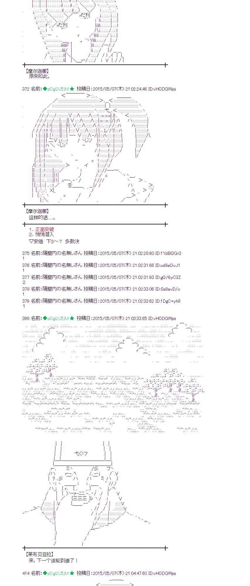 蕾米莉亞似乎在環遊世界 - 136話 - 3