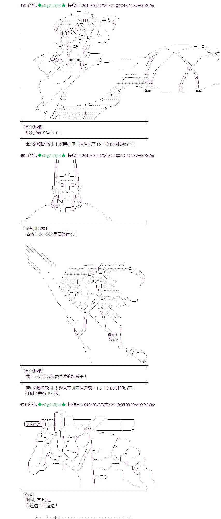 蕾米莉亞似乎在環遊世界 - 136話 - 6