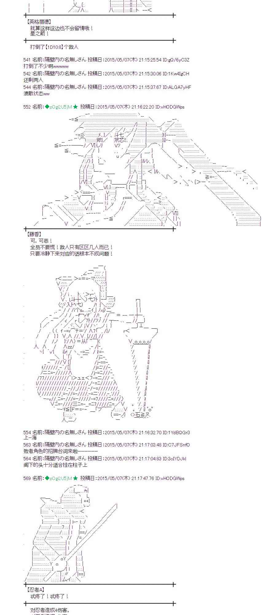 蕾米莉亞似乎在環遊世界 - 136話 - 8