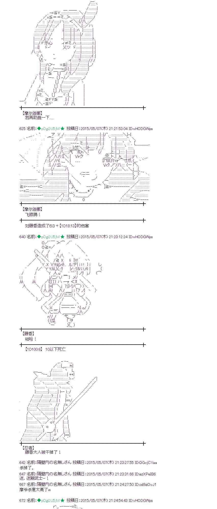 蕾米莉亞似乎在環遊世界 - 136話 - 2