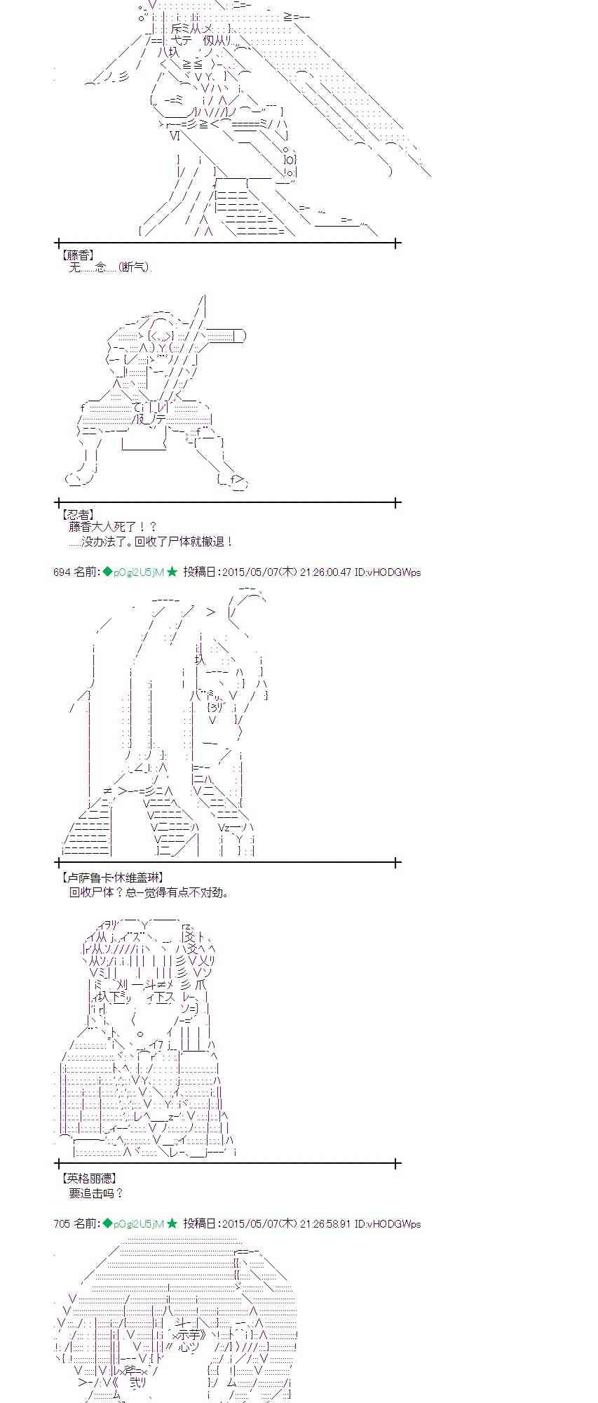 蕾米莉亞似乎在環遊世界 - 136話 - 3