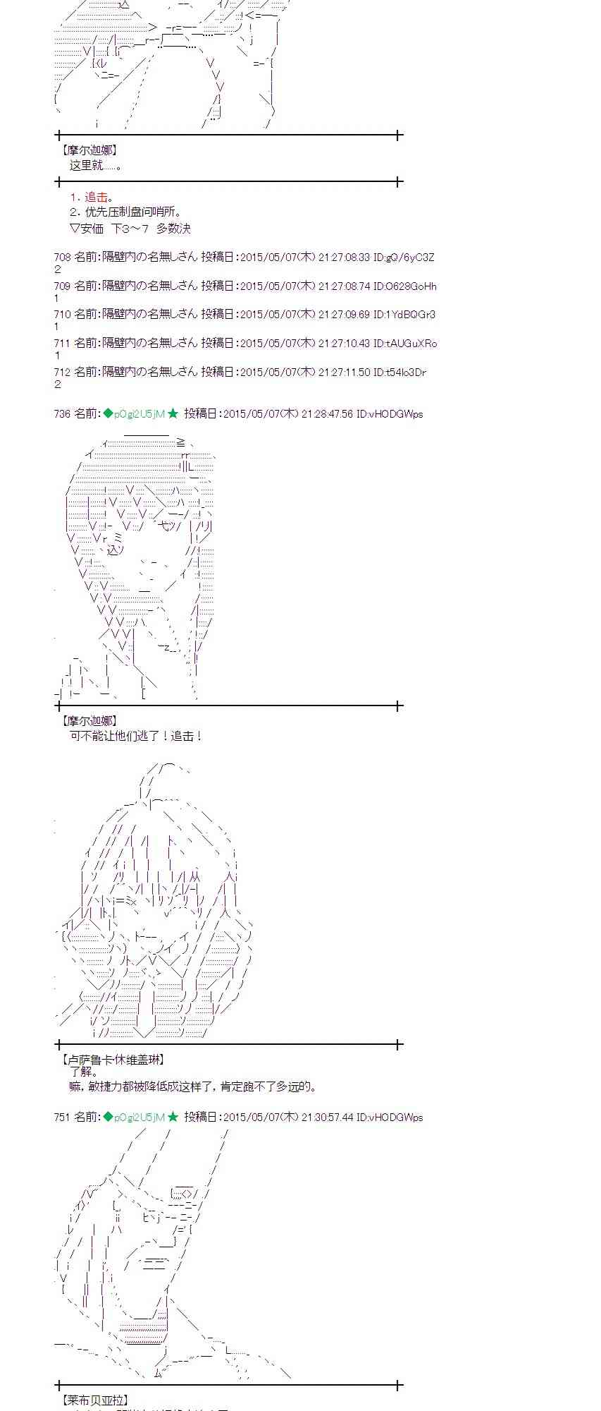 蕾米莉亚似乎在环游世界 - 136话 - 4