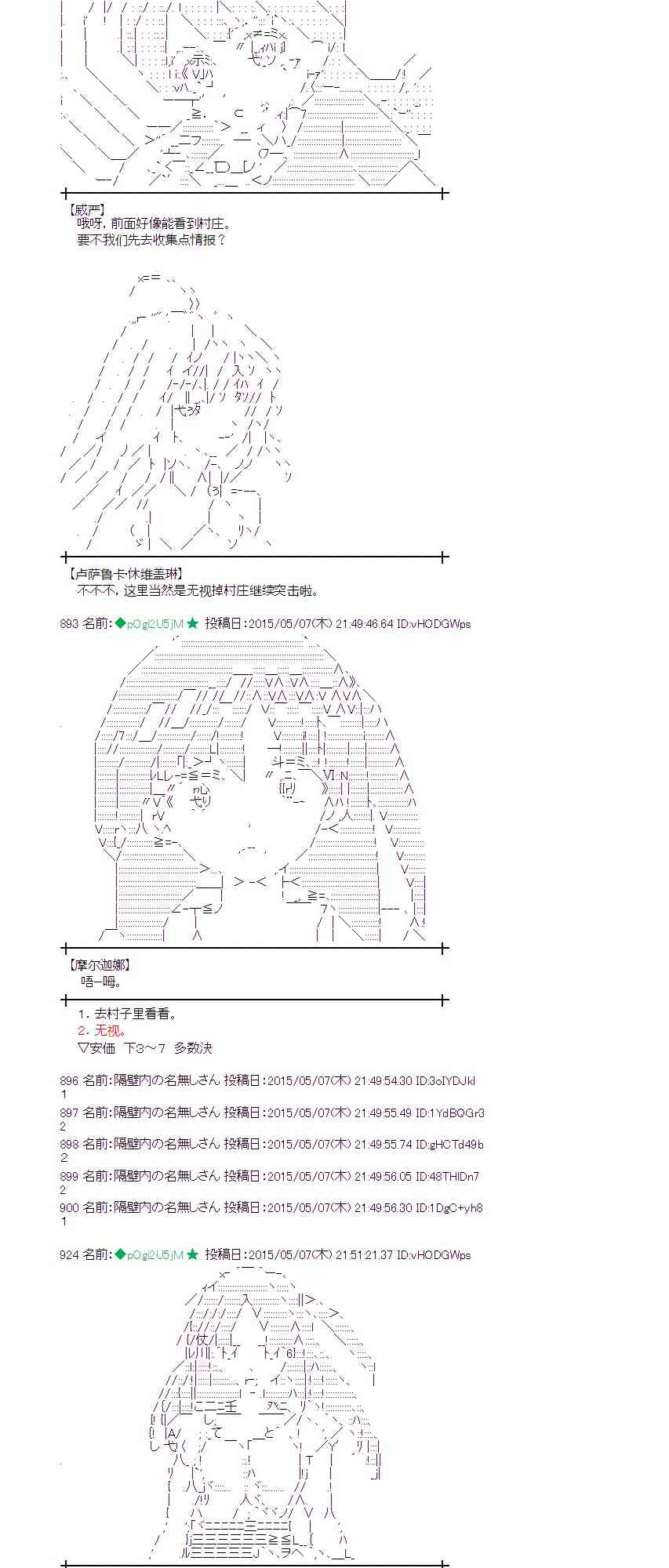 蕾米莉亞似乎在環遊世界 - 136話 - 2