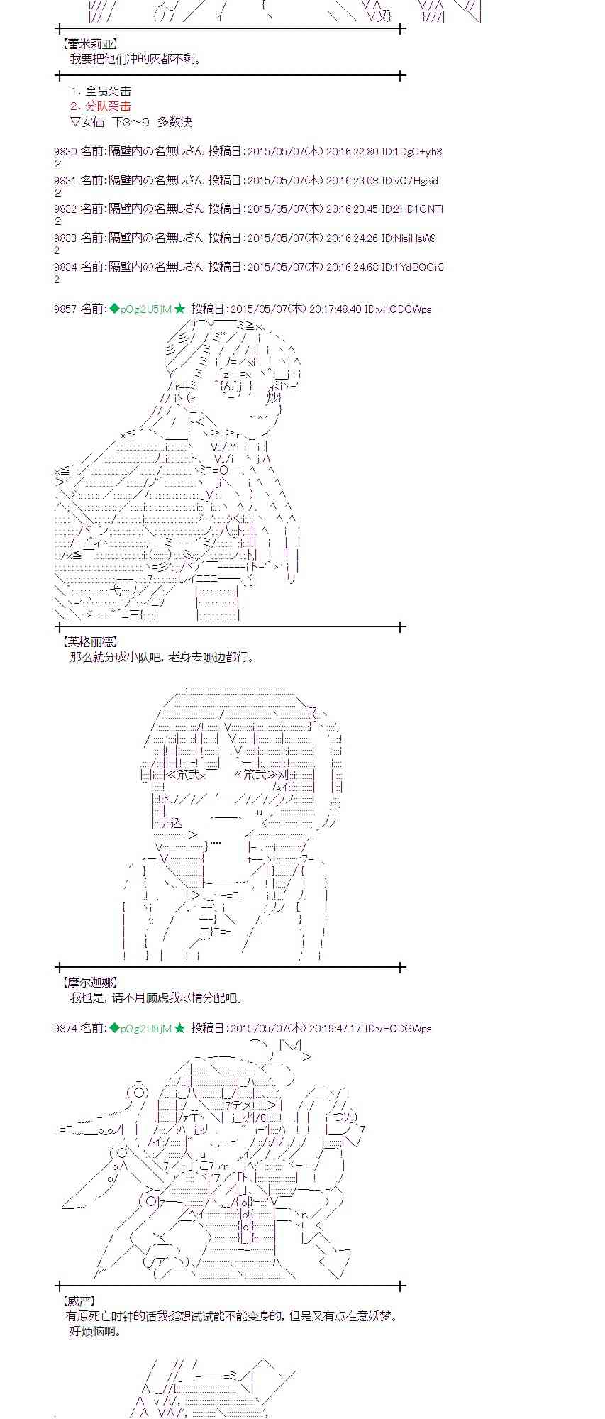 蕾米莉亚似乎在环游世界 - 136话 - 6