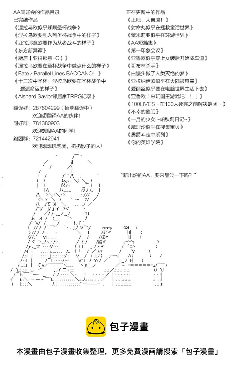 蕾米莉亚似乎在环游世界 - 风之国篇30 - 2