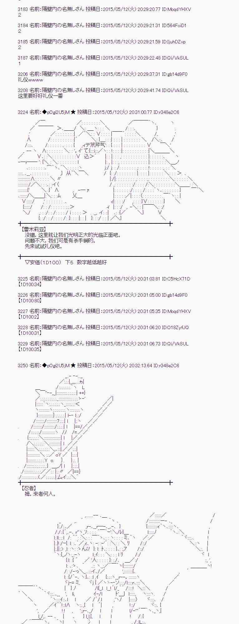 蕾米莉亚似乎在环游世界 - 138话 - 4