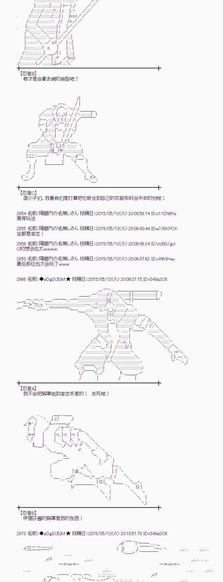 蕾米莉亞似乎在環遊世界 - 138話 - 4