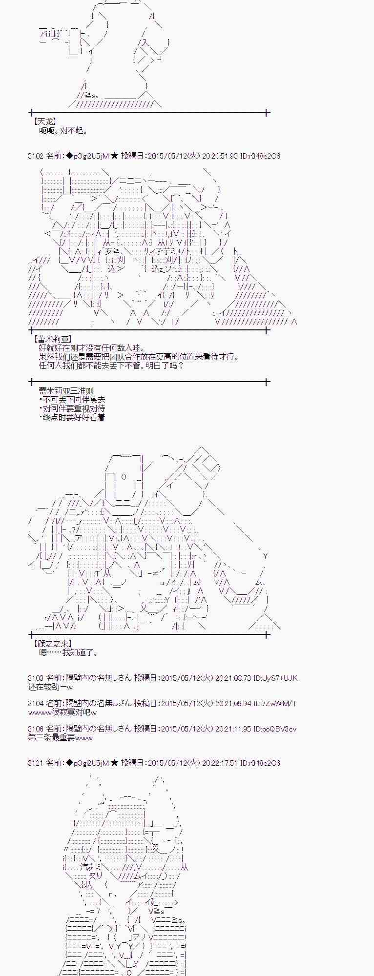 蕾米莉亞似乎在環遊世界 - 138話 - 1