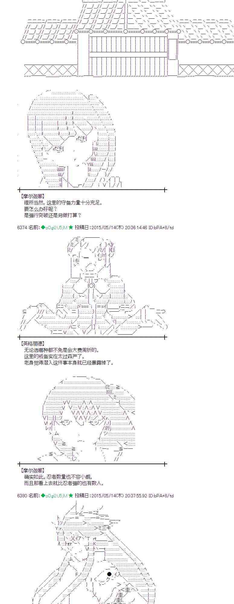 蕾米莉亞似乎在環遊世界 - 140話 - 2