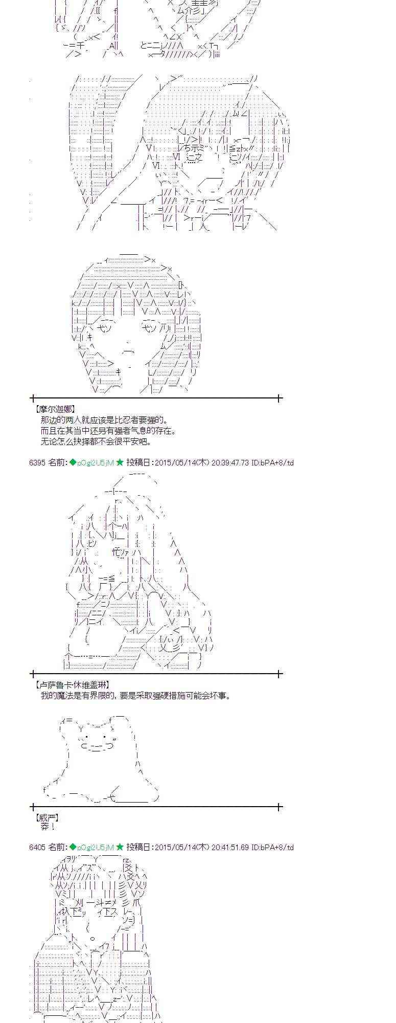 蕾米莉亞似乎在環遊世界 - 140話 - 3