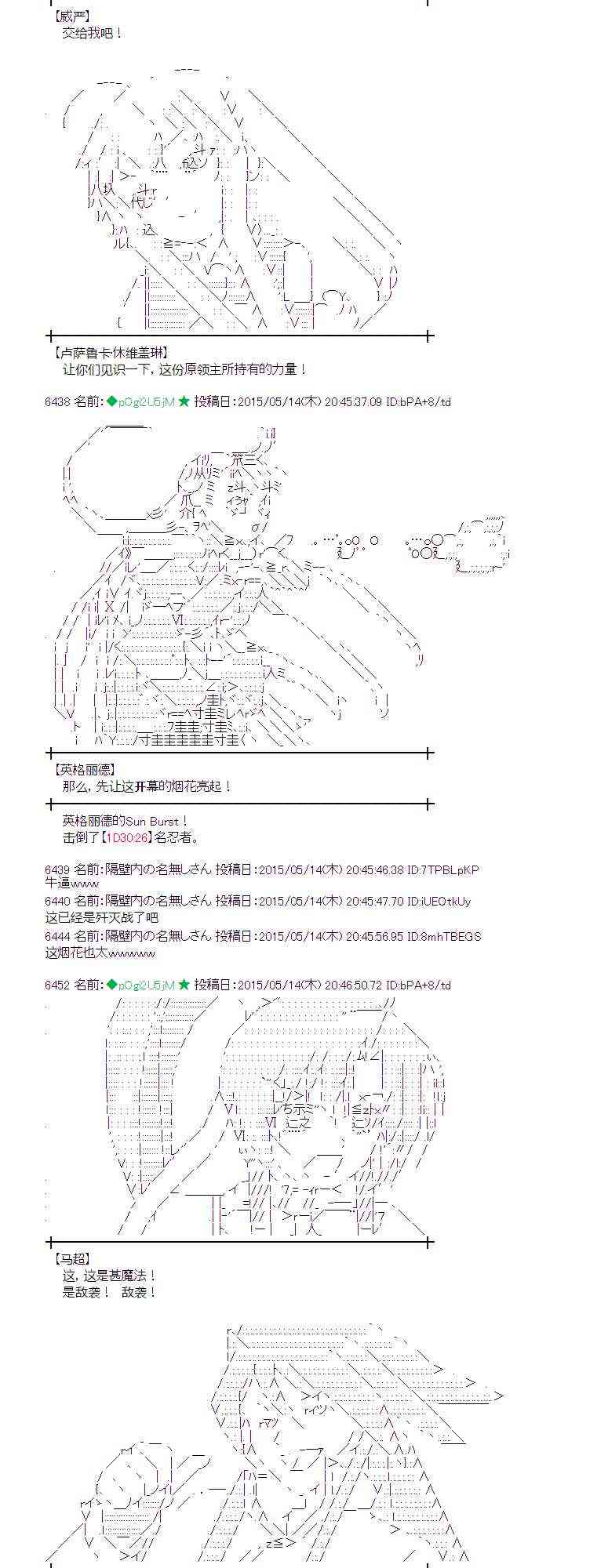 蕾米莉亞似乎在環遊世界 - 140話 - 5