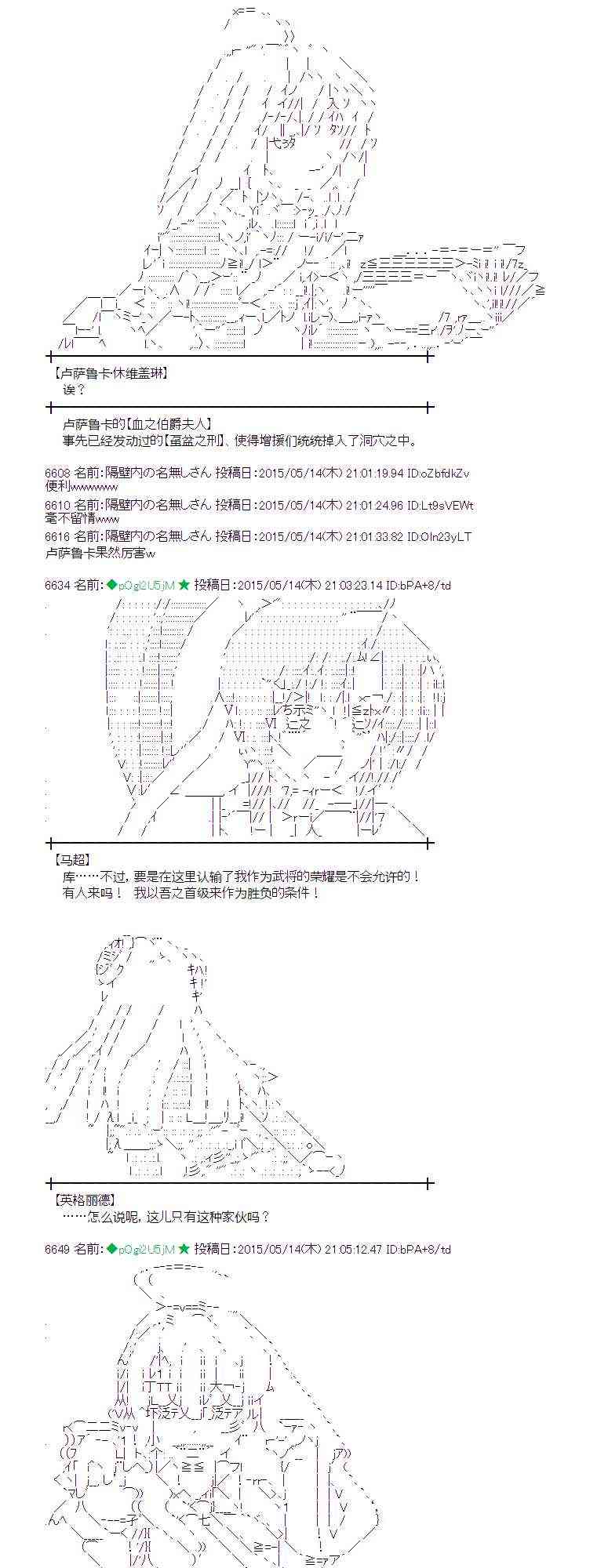 蕾米莉亞似乎在環遊世界 - 140話 - 2