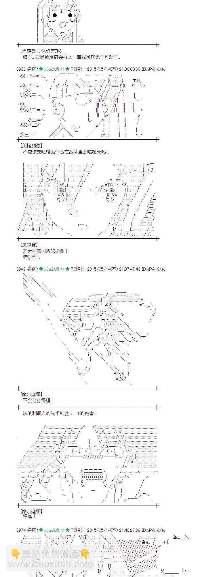 蕾米莉亞似乎在環遊世界 - 140話 - 2