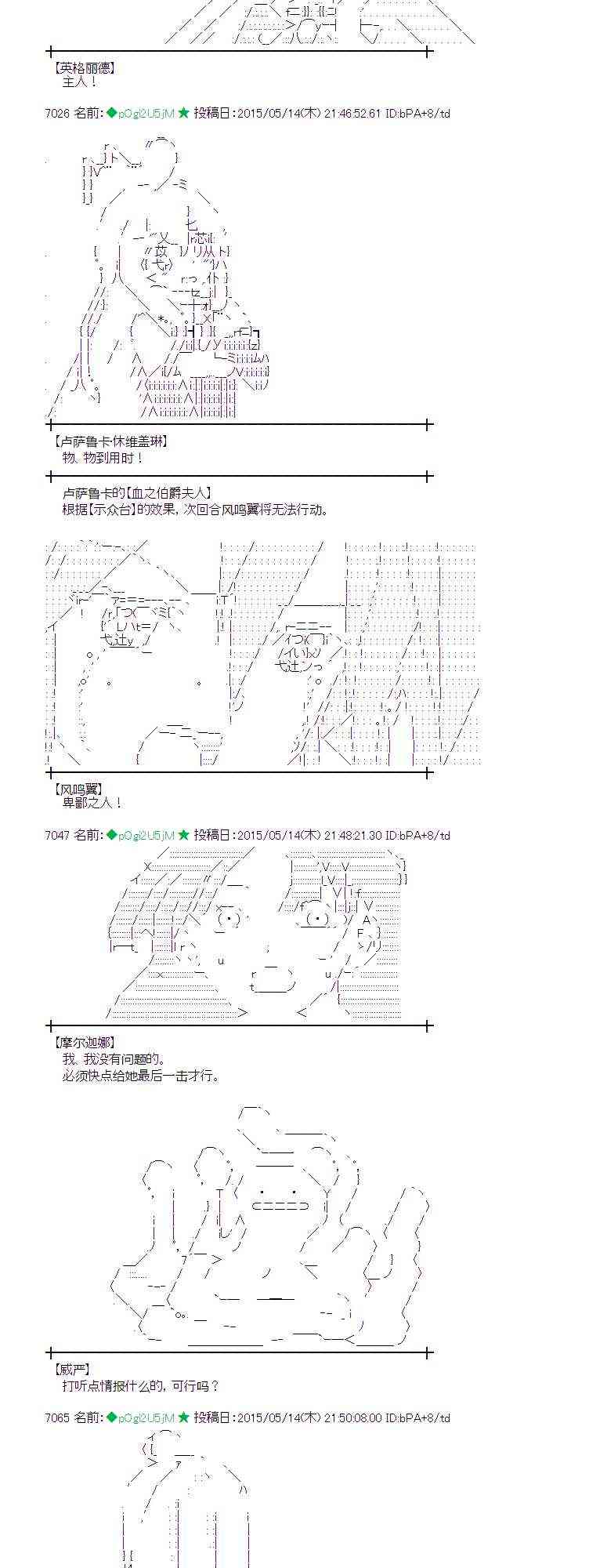 蕾米莉亞似乎在環遊世界 - 140話 - 4