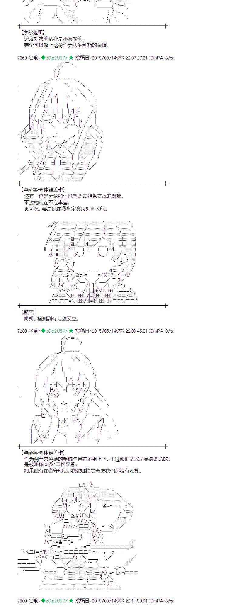 蕾米莉亞似乎在環遊世界 - 140話 - 2