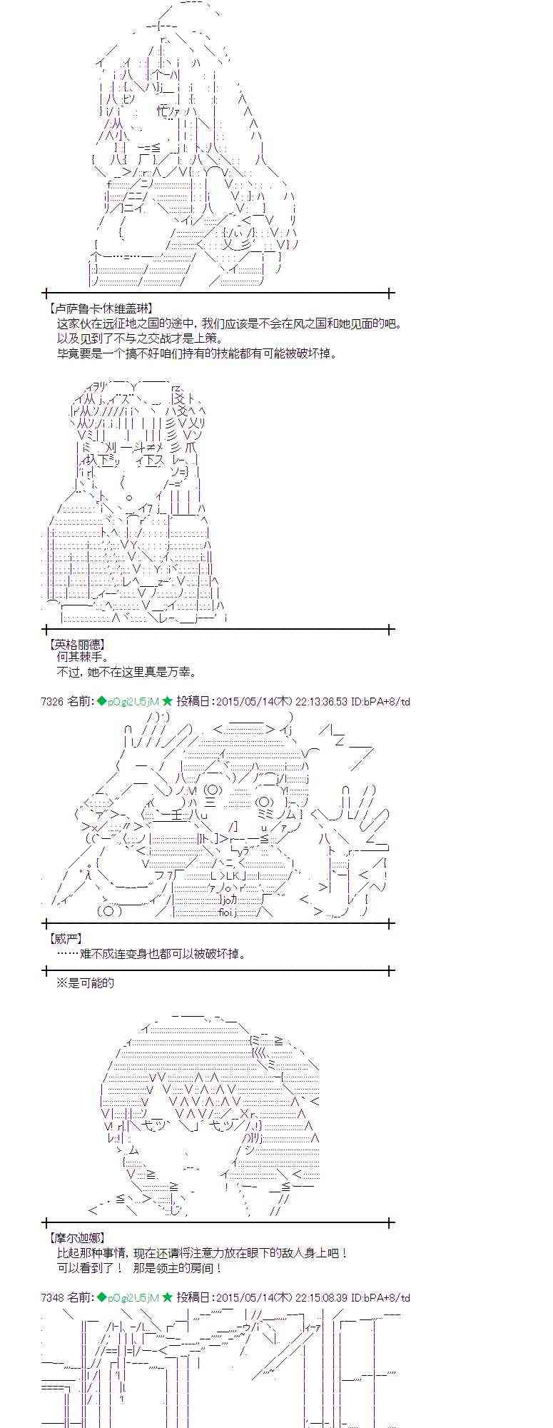 蕾米莉亞似乎在環遊世界 - 140話 - 3