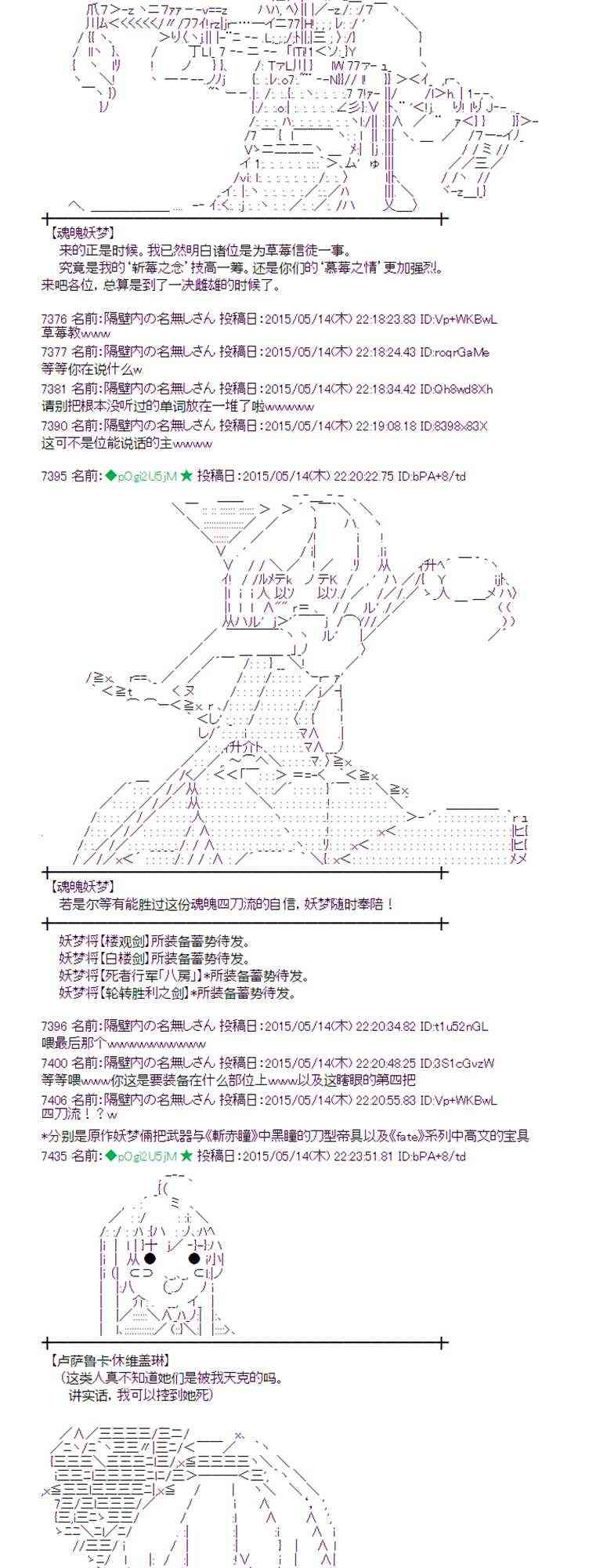 蕾米莉亞似乎在環遊世界 - 140話 - 5