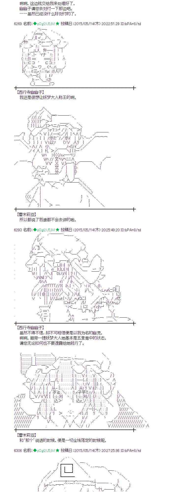 蕾米莉亞似乎在環遊世界 - 140話 - 7