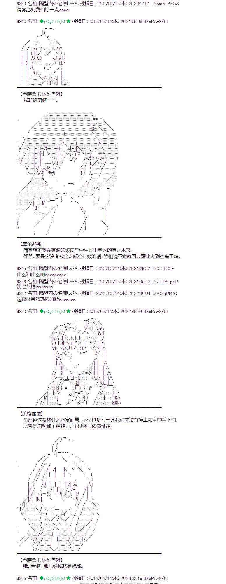 蕾米莉亞似乎在環遊世界 - 140話 - 1