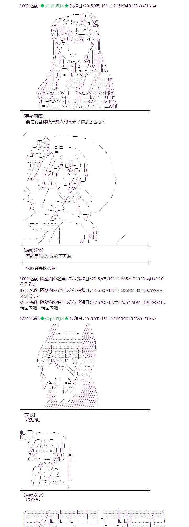 蕾米莉亚似乎在环游世界 - 142话 - 3