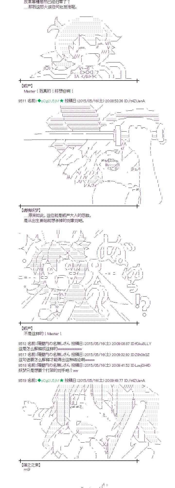 蕾米莉亞似乎在環遊世界 - 142話 - 4