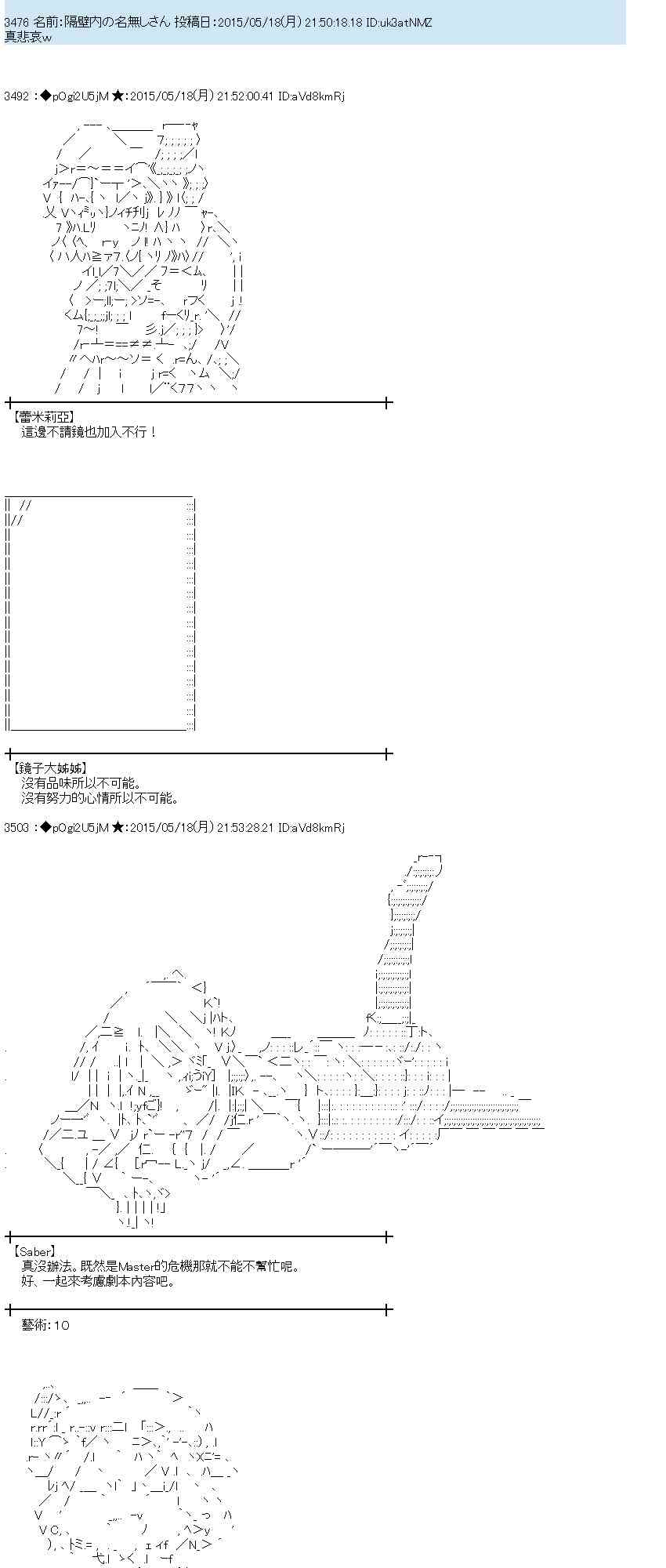 蕾米莉亞似乎在環遊世界 - 145話 - 2