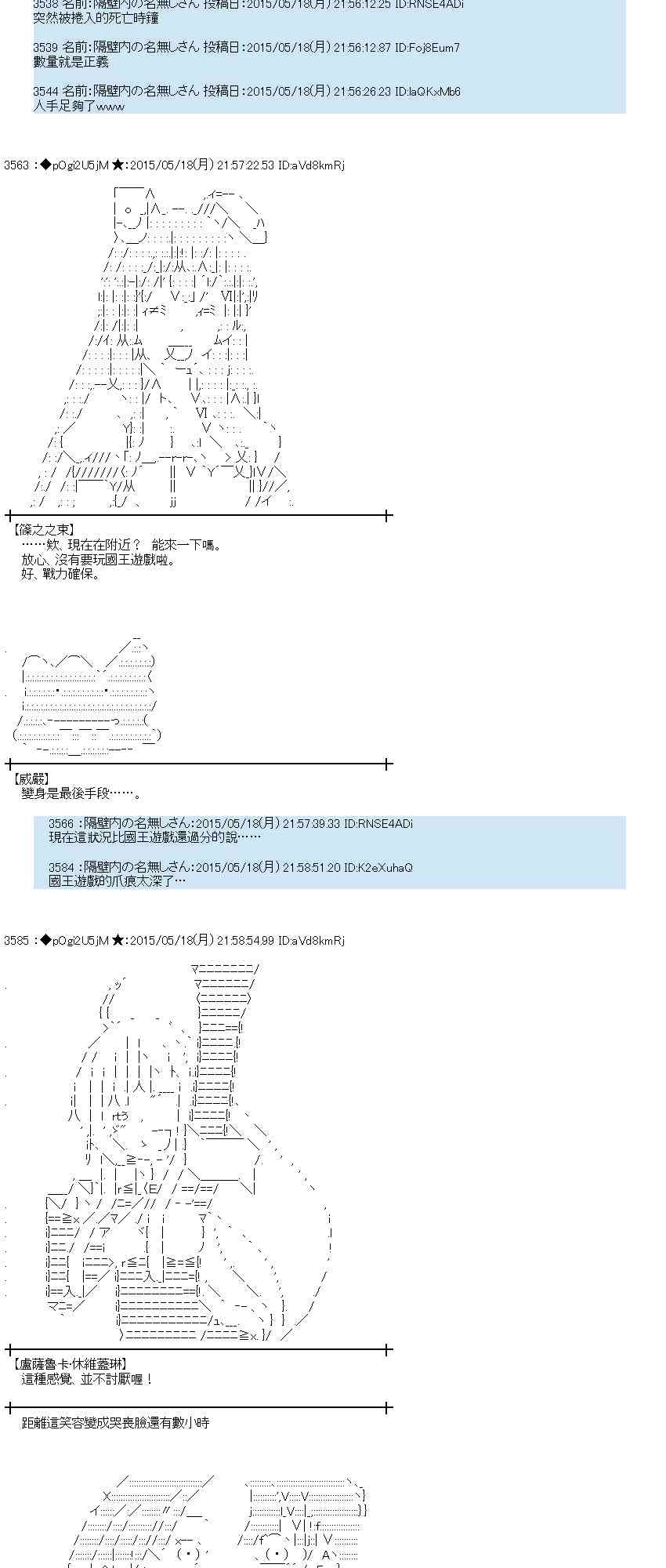 蕾米莉亞似乎在環遊世界 - 145話 - 4