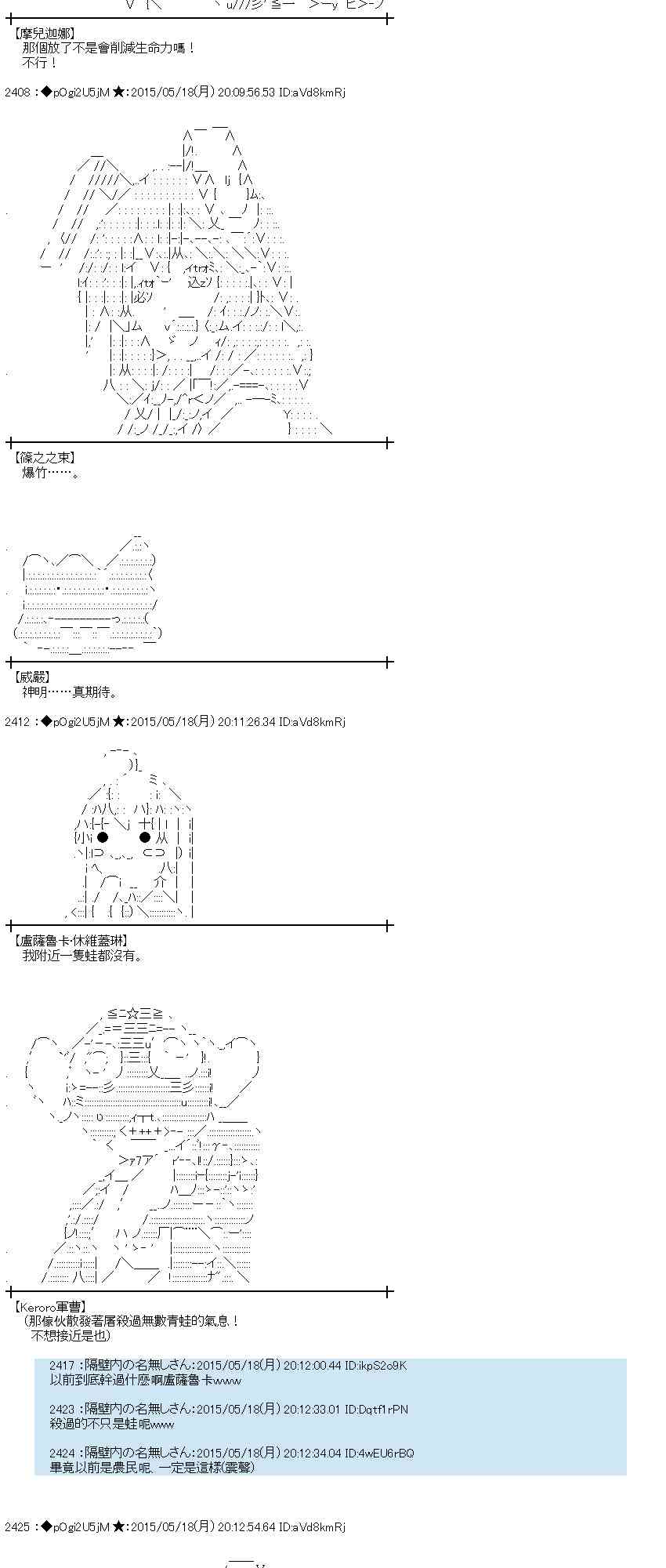 蕾米莉亚似乎在环游世界 - 145话 - 5