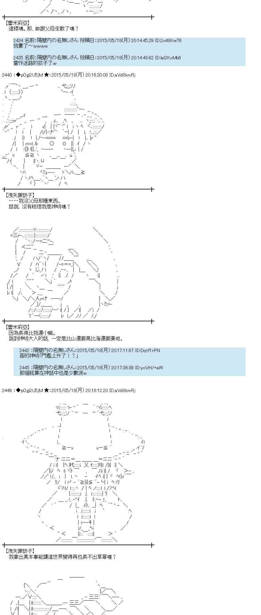 蕾米莉亚似乎在环游世界 - 145话 - 7