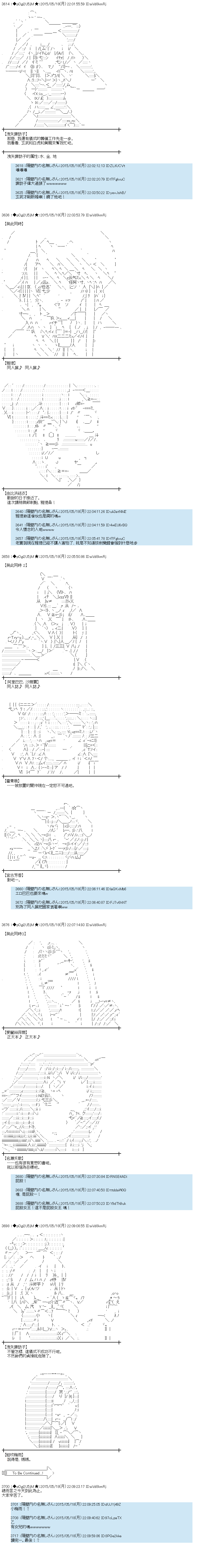 蕾米莉亚似乎在环游世界 - 风之国篇36 - 2