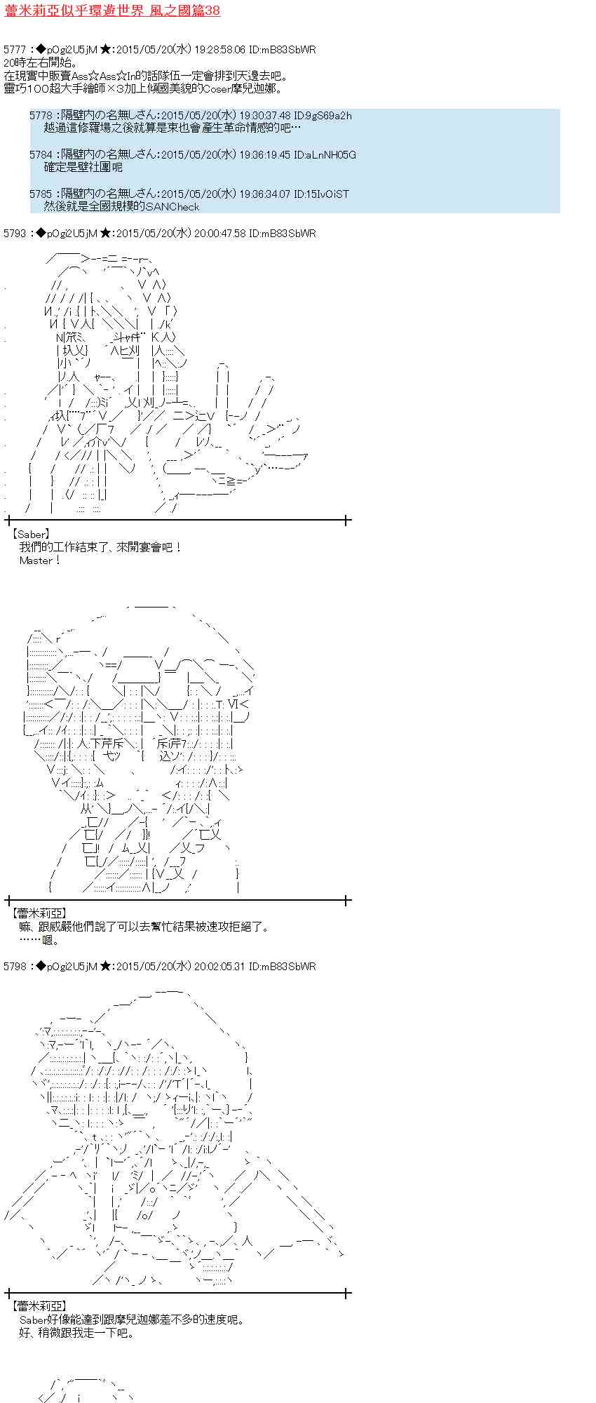 蕾米莉亞似乎在環遊世界 - 147話 - 1