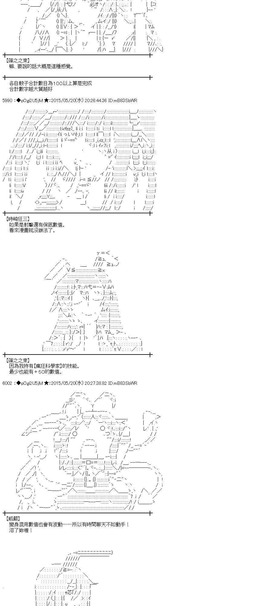 蕾米莉亞似乎在環遊世界 - 147話 - 3