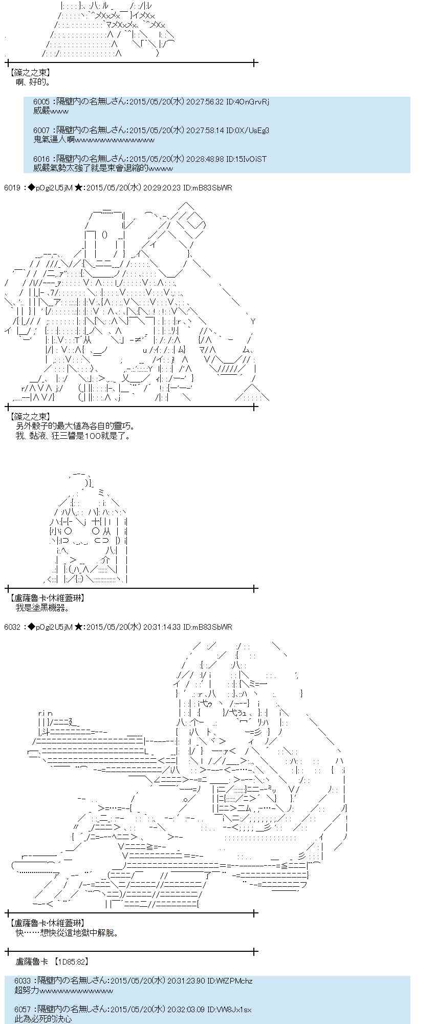 蕾米莉亞似乎在環遊世界 - 147話 - 4