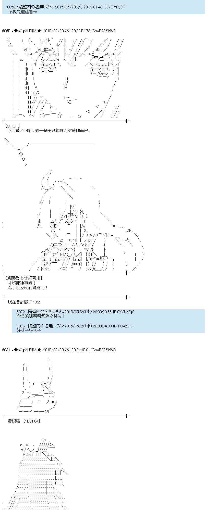 蕾米莉亞似乎在環遊世界 - 147話 - 5