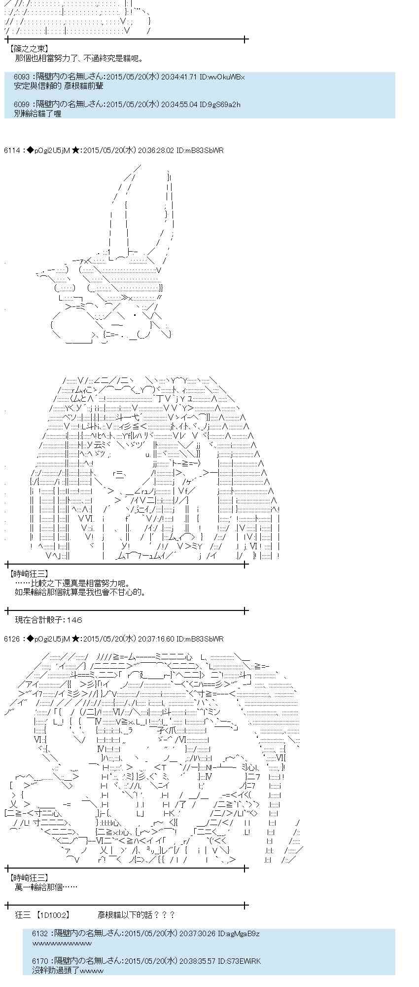 蕾米莉亞似乎在環遊世界 - 147話 - 6