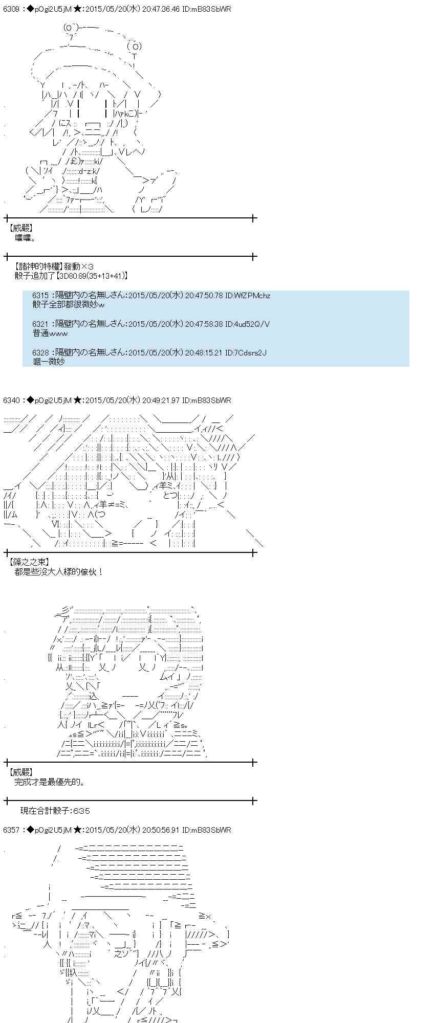 蕾米莉亞似乎在環遊世界 - 147話 - 4