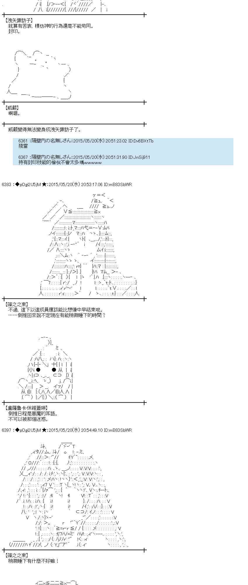 蕾米莉亞似乎在環遊世界 - 147話 - 5